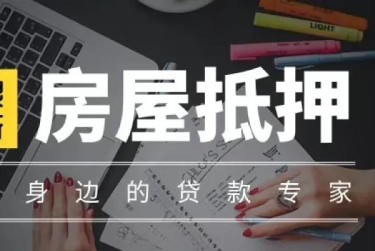 武汉赎楼过桥资金解决方案全攻略