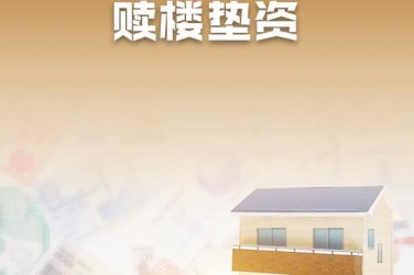 武汉企业垫资过桥贷款助力企业资金周转