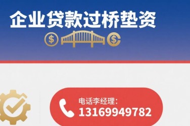 武汉经营贷赎楼策略与流程详解
